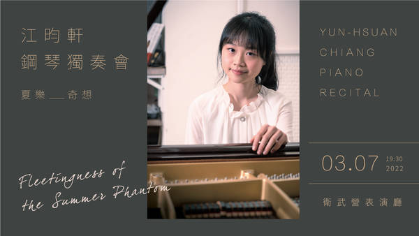 Yun-Hsuan CHIANG Piano Recital