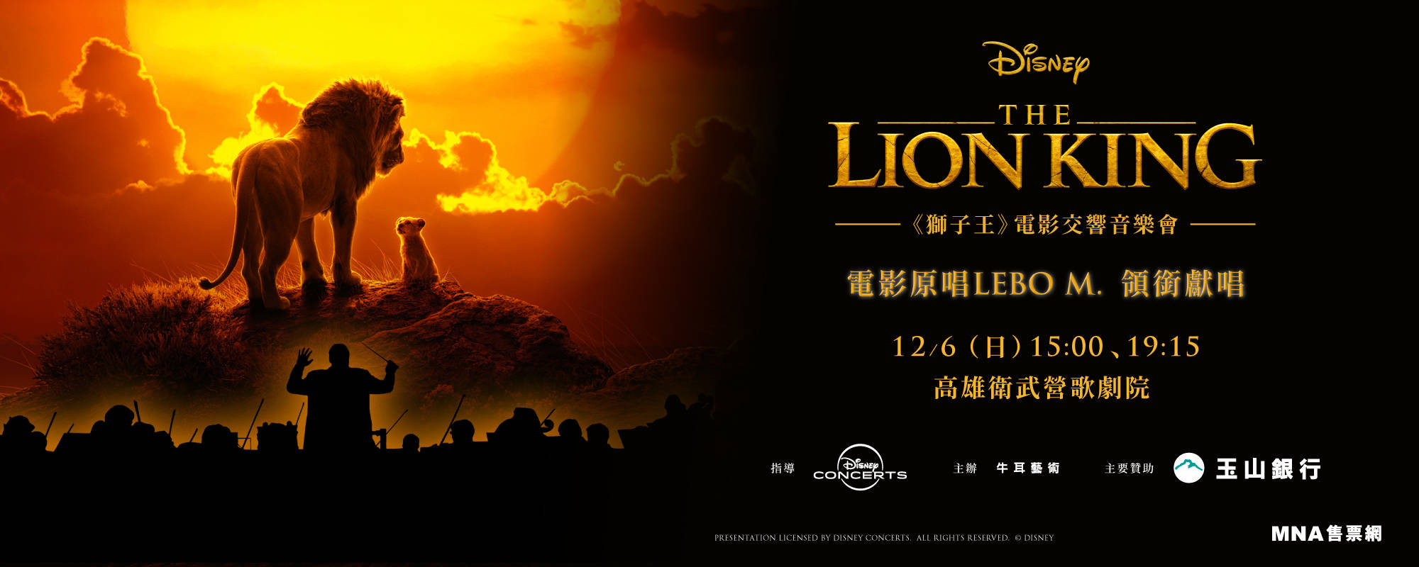 Disney in Concert: The Lion King