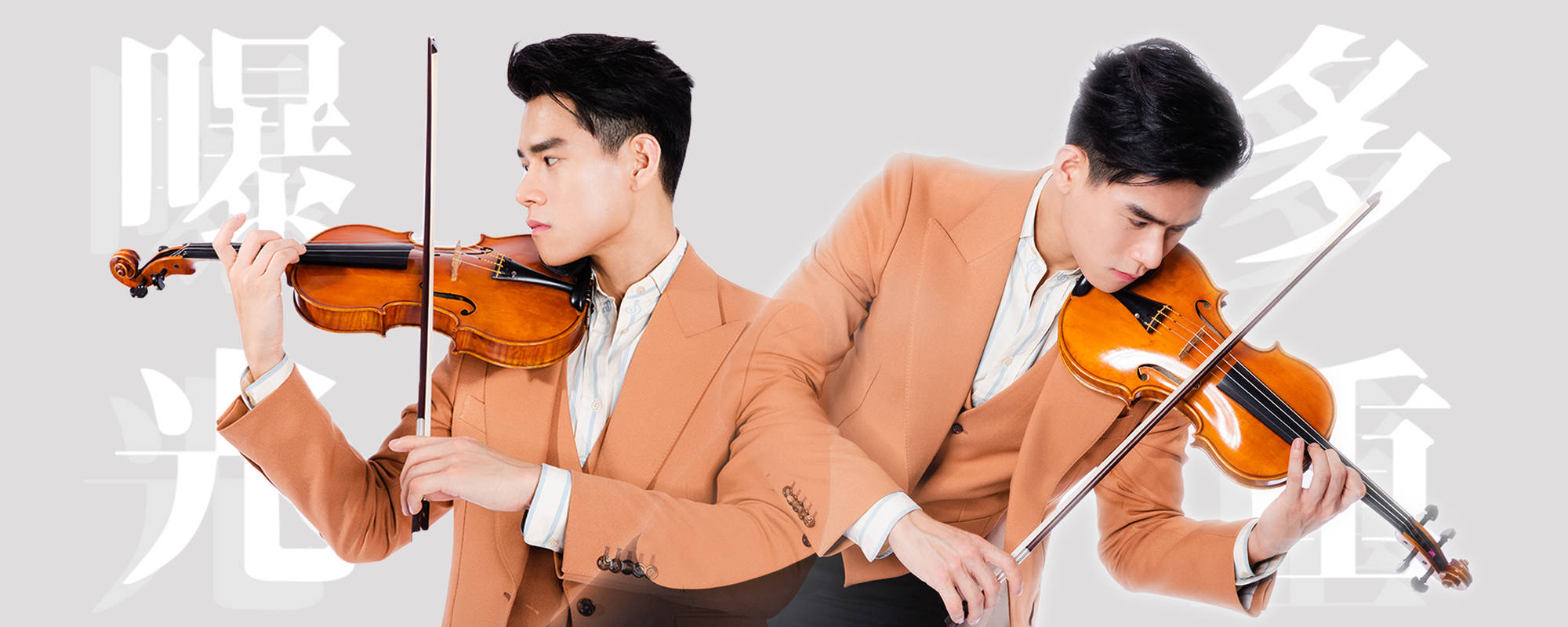 2020 司迪生經典音樂會：李齊小提琴獨奏