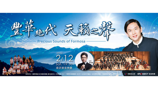 Precious Sounds of Formosa