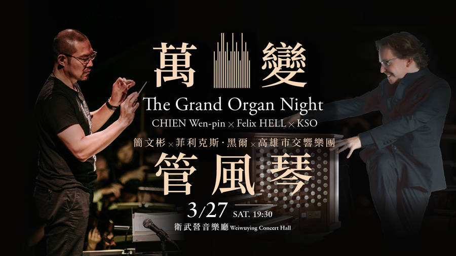 The Grand Organ Night - CHIEN Wen-pin & Felix HELL & KSO