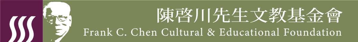 陳啟川先生文教基金會logo