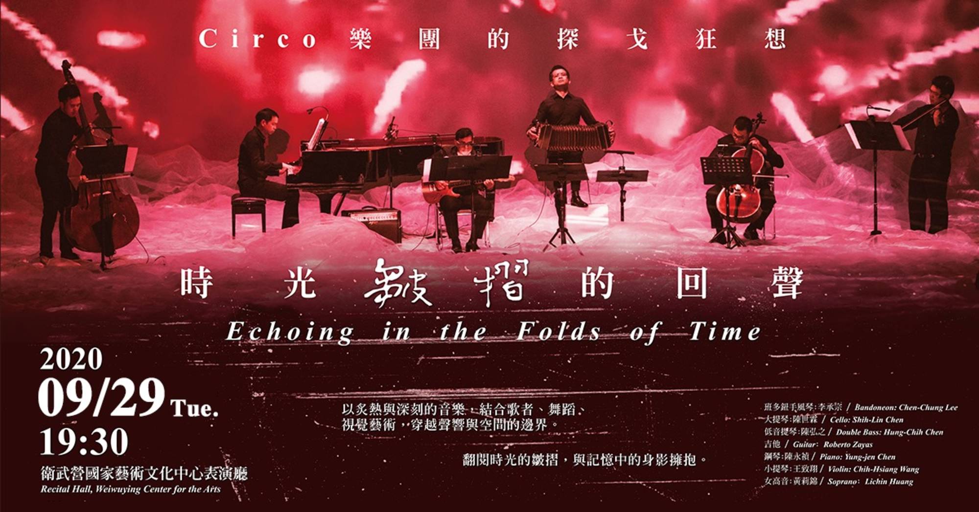 Echoing in the Folds of Time(postponed)